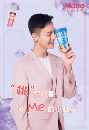 【陈伟霆 William Chan】香飘飘品牌代言人 1024 x 1483 px (图源: 微博@Meco蜜谷果汁茶 weibo.com/6059154121/HjN1Zgsd3)