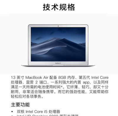 Apple/苹果 MacBook Air 13.3英寸