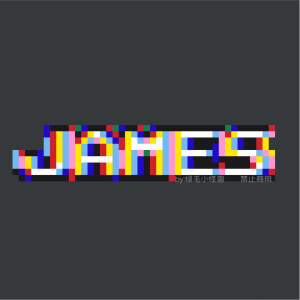 【绿毛小怪兽】拼豆  迷幻英文 詹姆斯James！自带眼花特效，看着真晕啊(｡ ́︿ ̀｡)