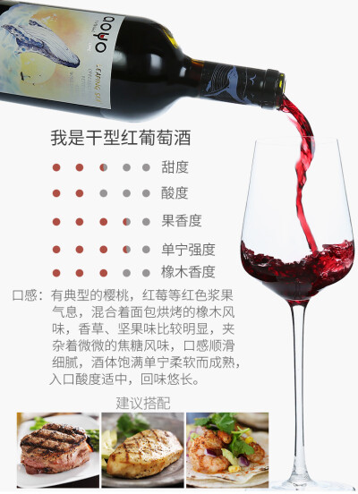 飞跃蓝海品丽珠味而多混酿红葡萄酒