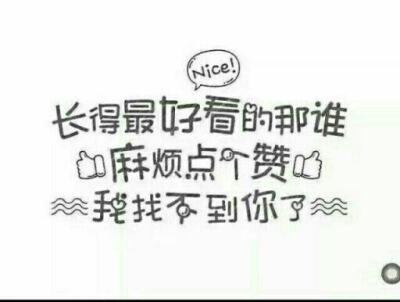 背景图，点赞的最好看