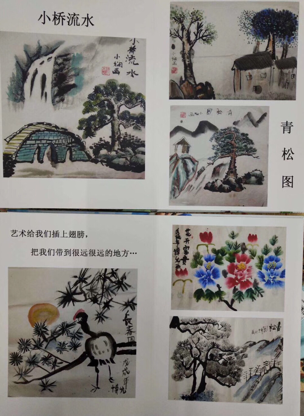 [爱心]收个硬壳反馈[爱心]学生的绘画作品大集合，做本相册非常的有纪念意义哦！