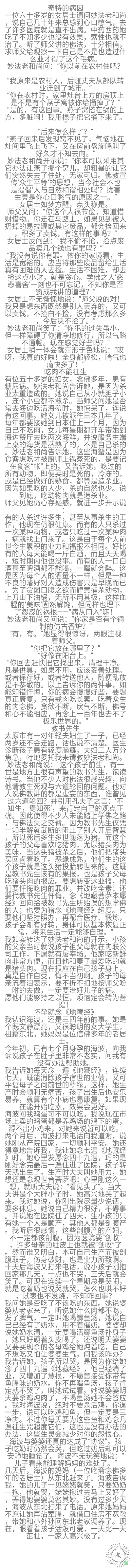 现代因果实录