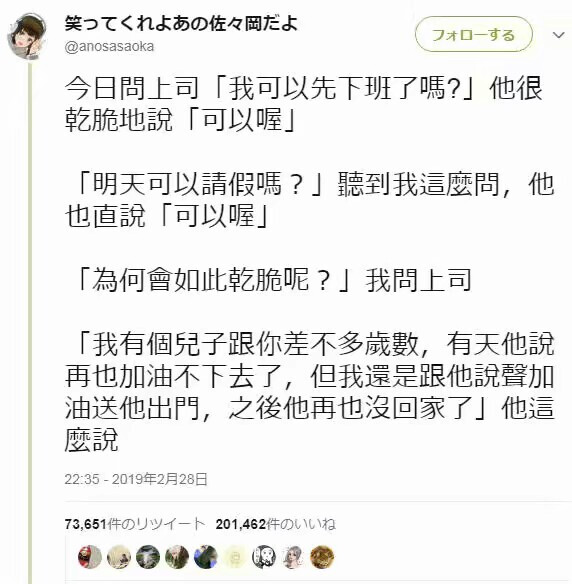 “加油不下去的时候就别加油了，没有精神的时候工作也别做了吧。”
星河✨