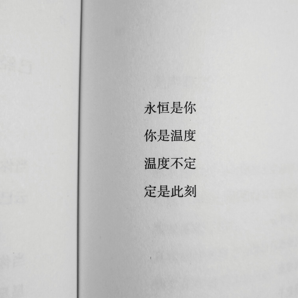 ＃白底黑字＃＃此间芸芸＃