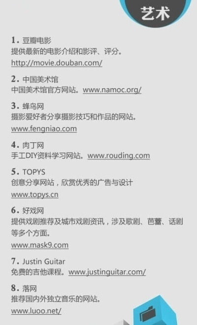 活到老学到老，成长路上自己给自己升值~77个提升自我的自学网站，再忙都别忘了培养自己的内在。