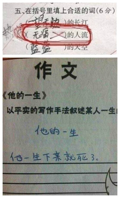 哈哈哈哈哈瞌睡都给我笑清醒了都是学校数一数二的人才