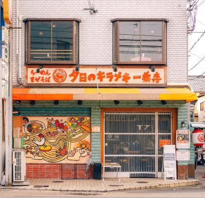 街边小店