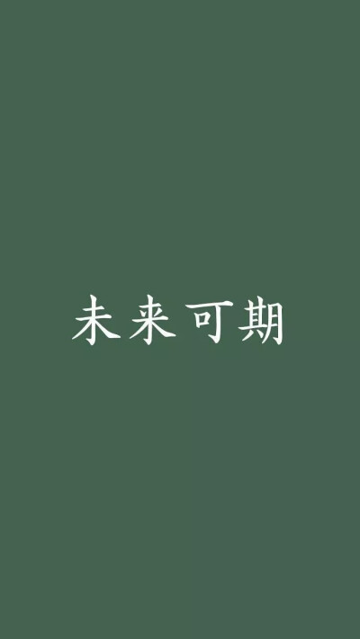 绿色文字背景壁纸