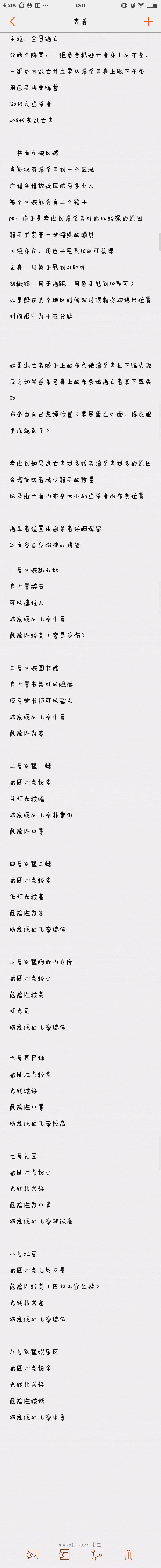 全员大逃杀，群戏梗