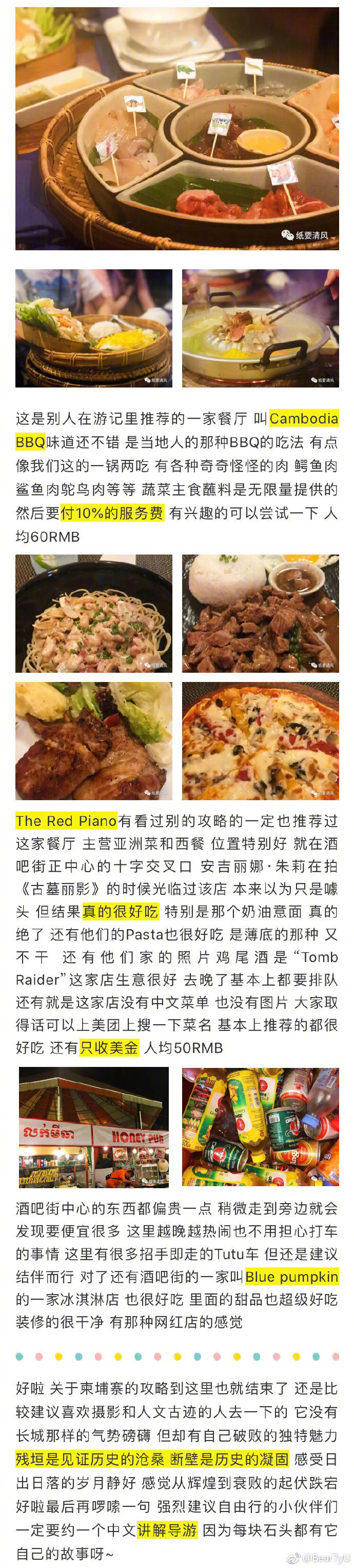 柬埔寨吴哥最全攻略，过往尽成废墟 未来不可知悉 唯有当下叫人万般珍惜 这就是吴哥之美啊~（作者：Bear7yU ）