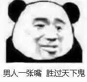 表情包