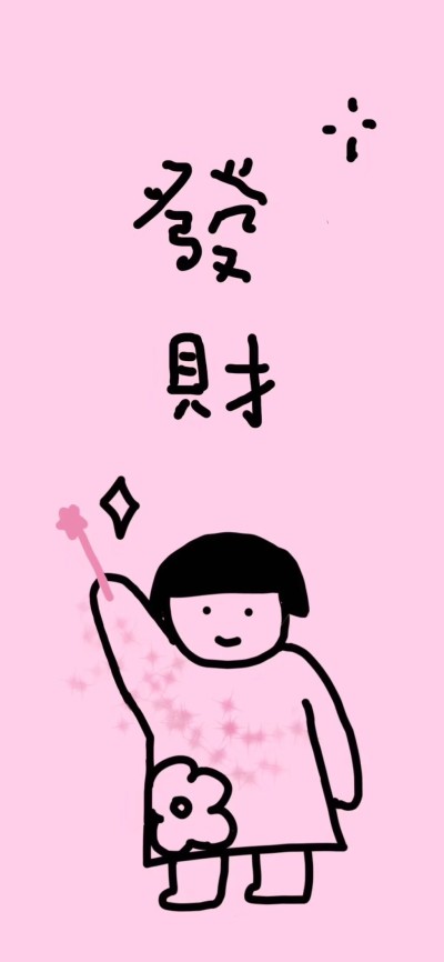 变优秀 爱更好的人.