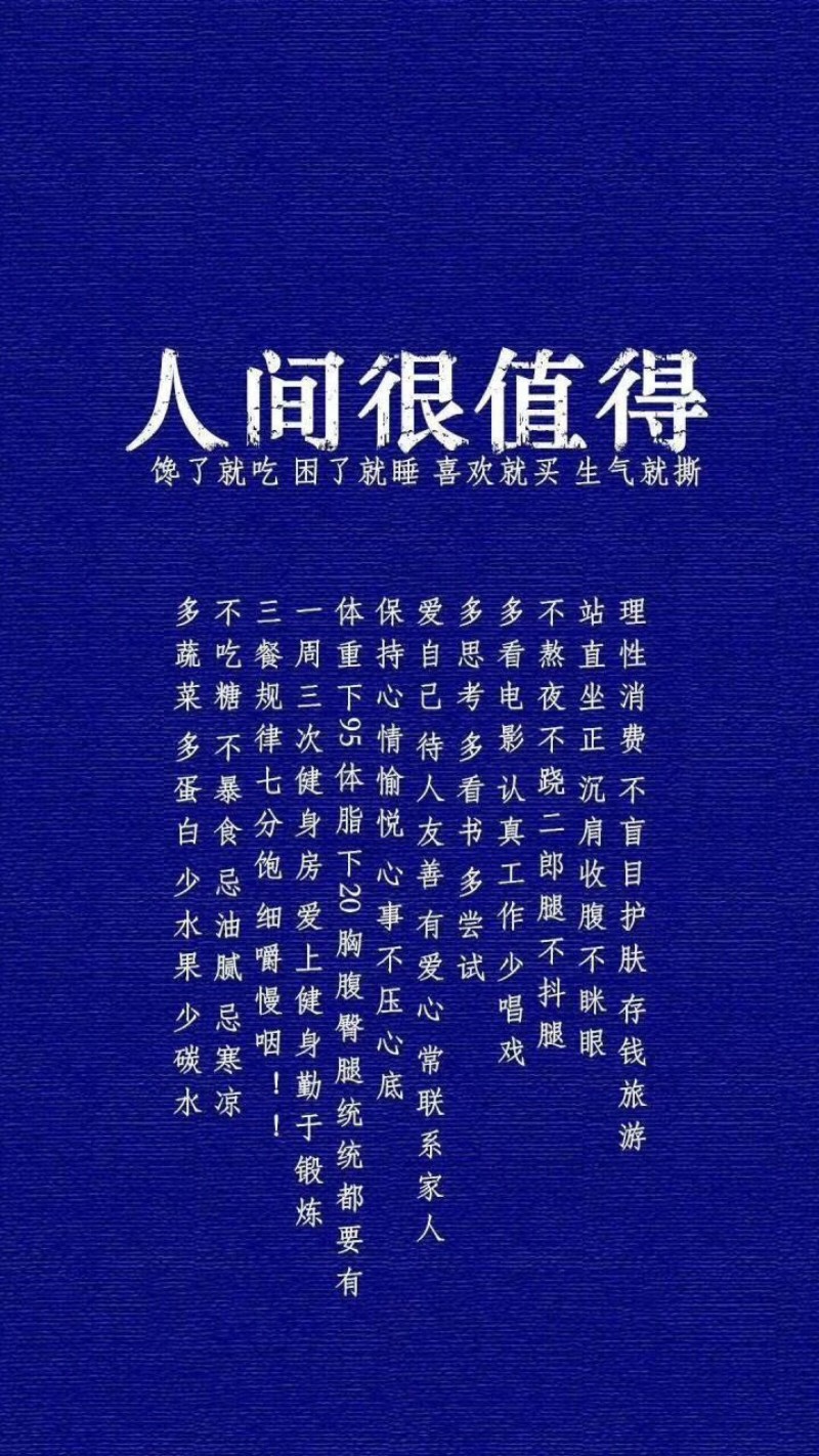 变优秀 爱更好的人.