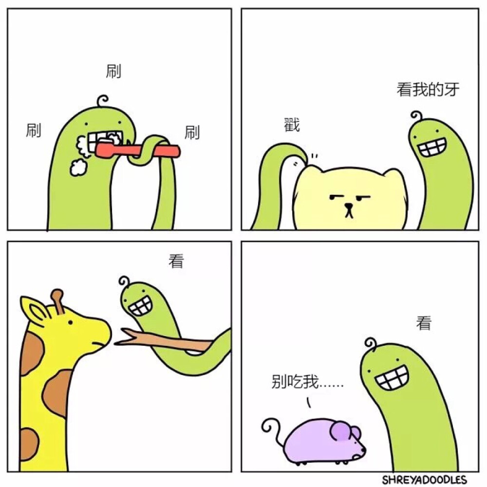 四格漫画