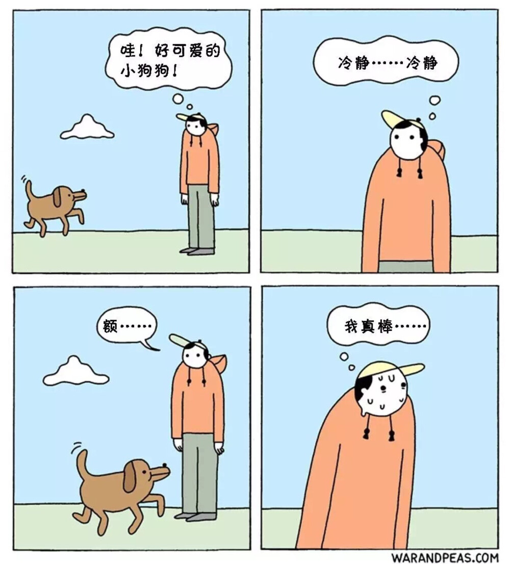 四格漫画