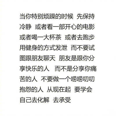 “我什么也没忘，但是有些事只适合收藏。不能说，也不能想，却又不能忘。”
——史铁生