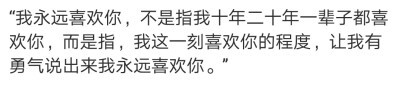 “我什么也没忘，但是有些事只适合收藏。不能说，也不能想，却又不能忘。”
——史铁生