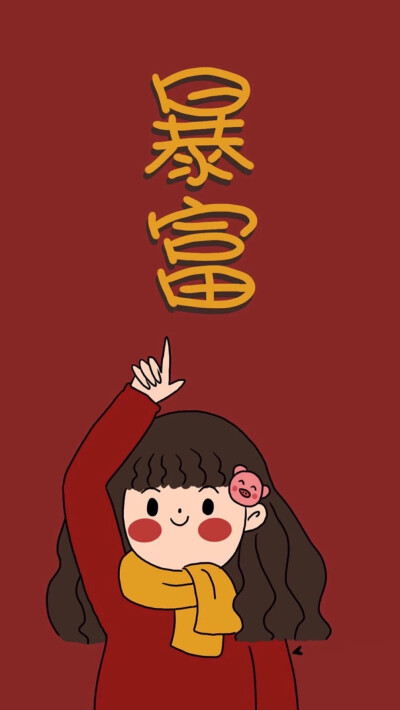 壁纸