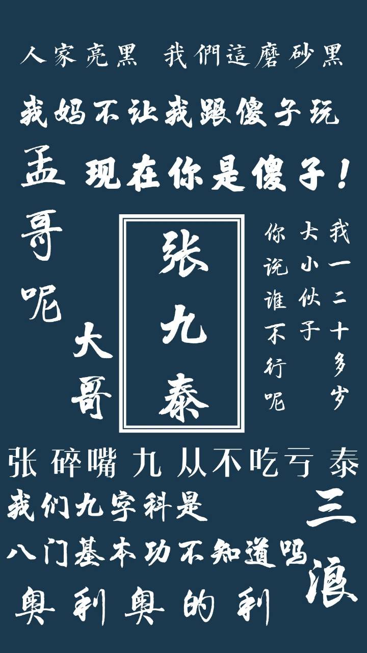 德云社#德云女孩#壁纸