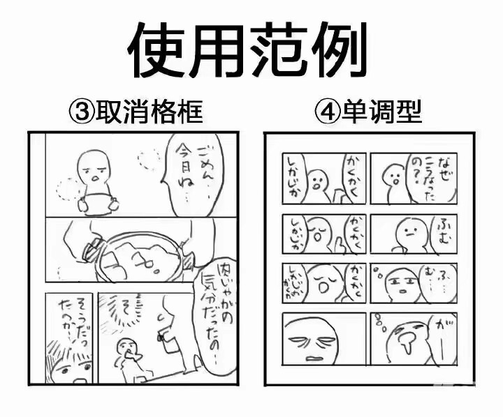 漫画分镜