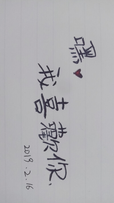 临摹 手写字体 手绘