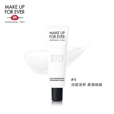 MAKEUPFOREVER玫珂菲STEP1妆前乳隔离霜保湿控油调整肤色 360