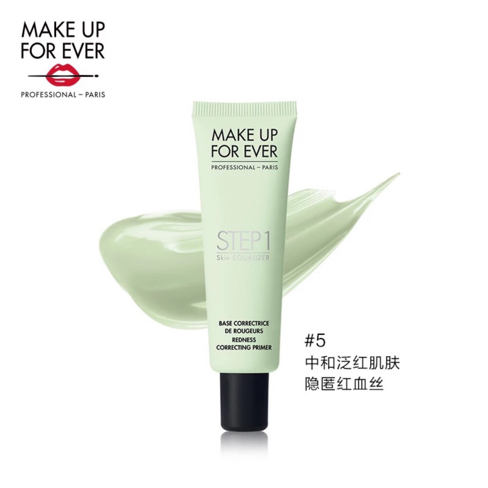 MAKEUPFOREVER玫珂菲STEP1妆前乳隔离霜保湿控油调整肤色 360