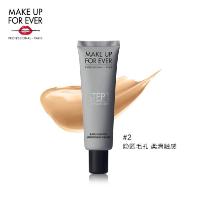 MAKEUPFOREVER玫珂菲STEP1妆前乳隔离霜保湿控油调整肤色 360