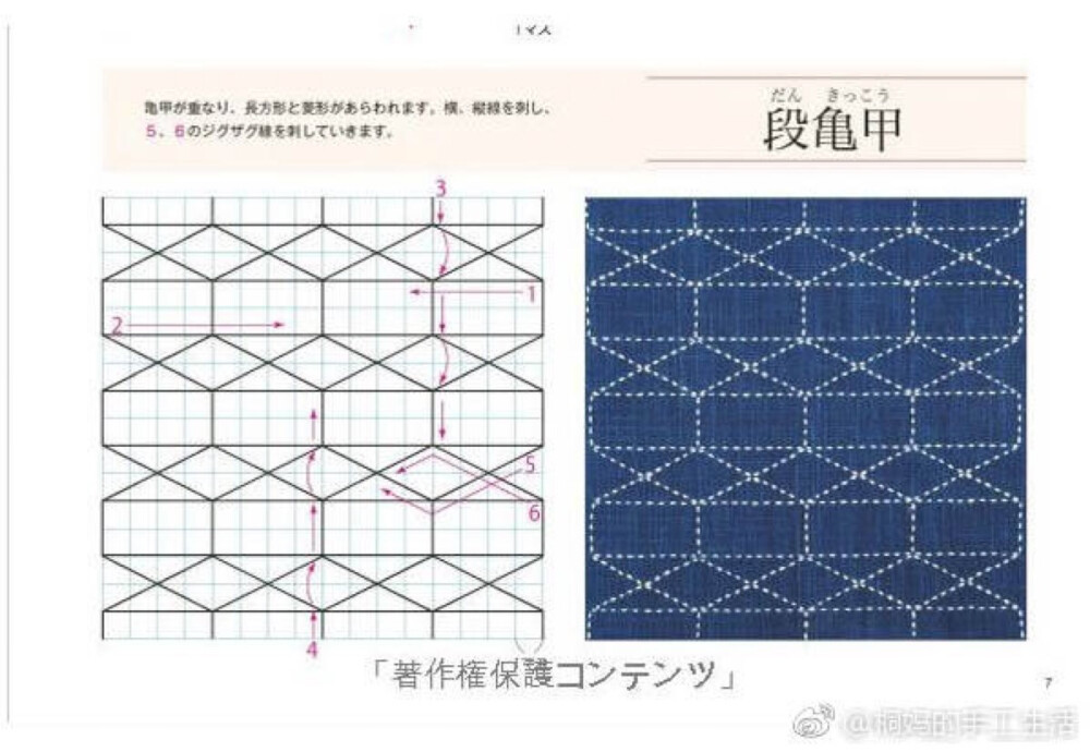 刺子绣