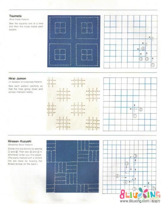 刺子绣