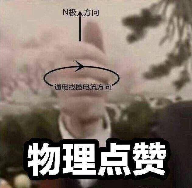 物理点赞