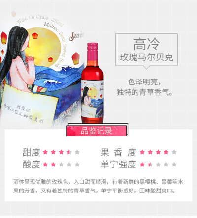 玫瑰红半甜红葡萄酒