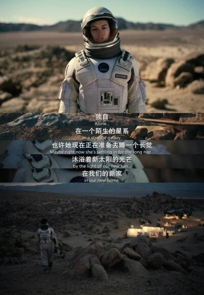 《星际穿越》