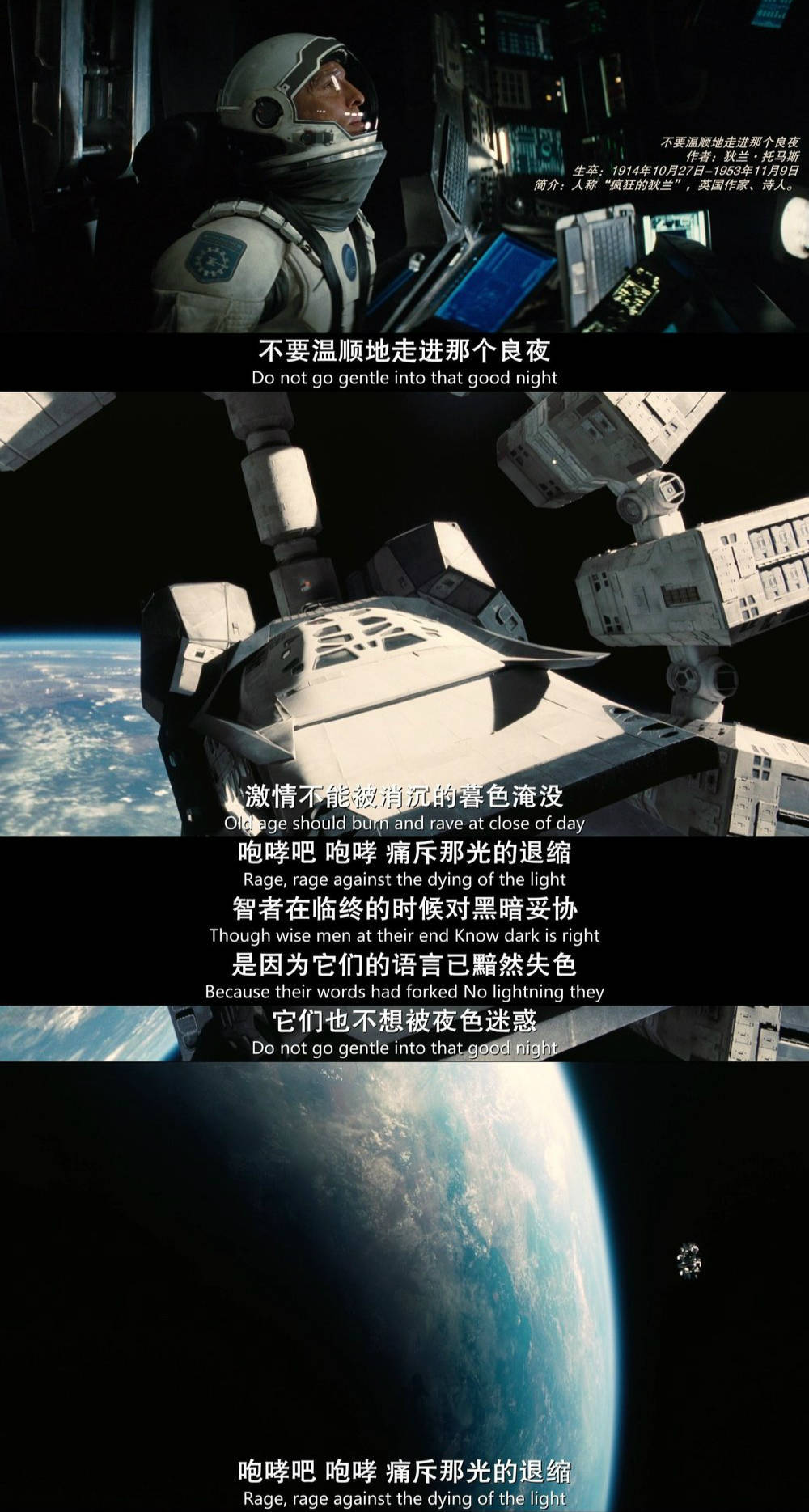 《星际穿越》