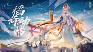 阴阳师