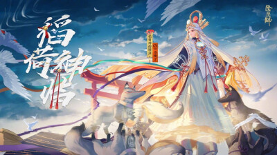 阴阳师