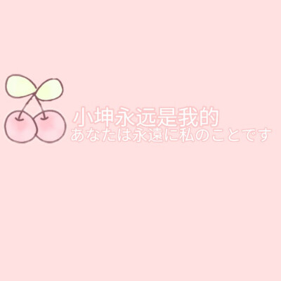 坤