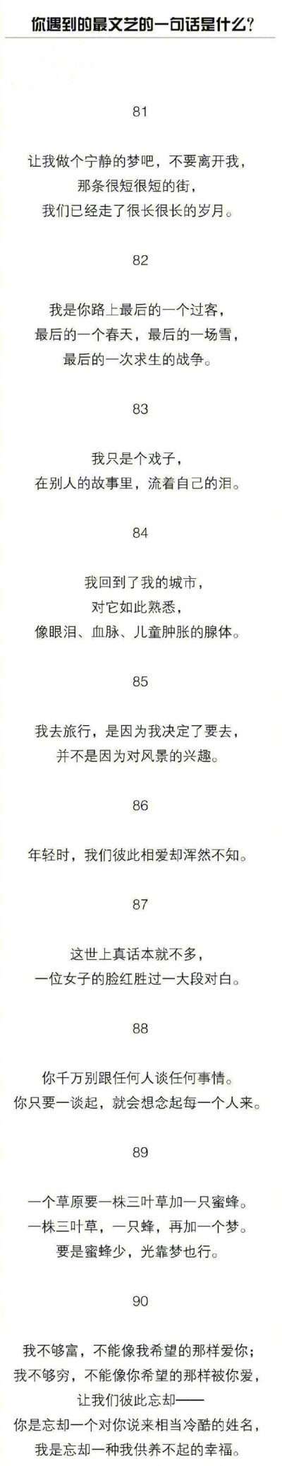 “在这段感情里我已经给你了最大程度的信任，这个脸要不要看你自己。
要就好好拿着，不管以前如何，大家现在都能甜甜蜜蜜和和气气的在一起。
如果你不要，也很简单，就你出局喽。”