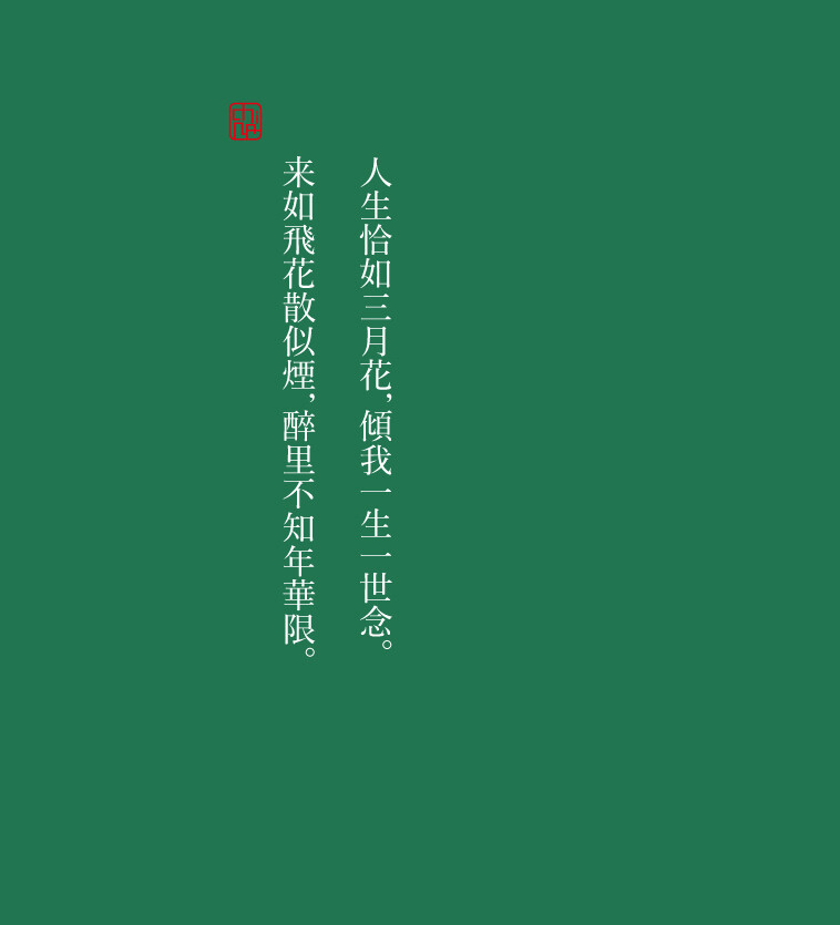 绿色文字背景图