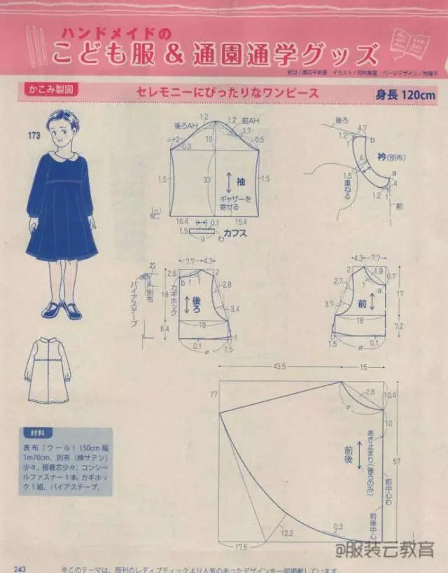 /身高120cm娃娃领泡泡袖连衣裙