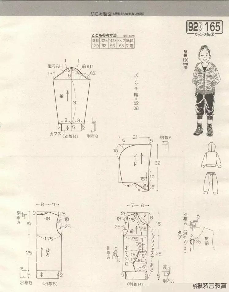 /身高120cm连帽外套