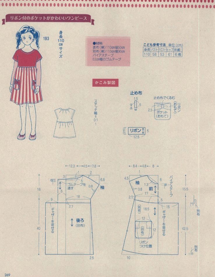 /身高110cm圆领短袖连衣裙