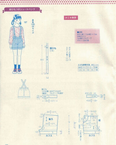 /身高120cm背带短裤