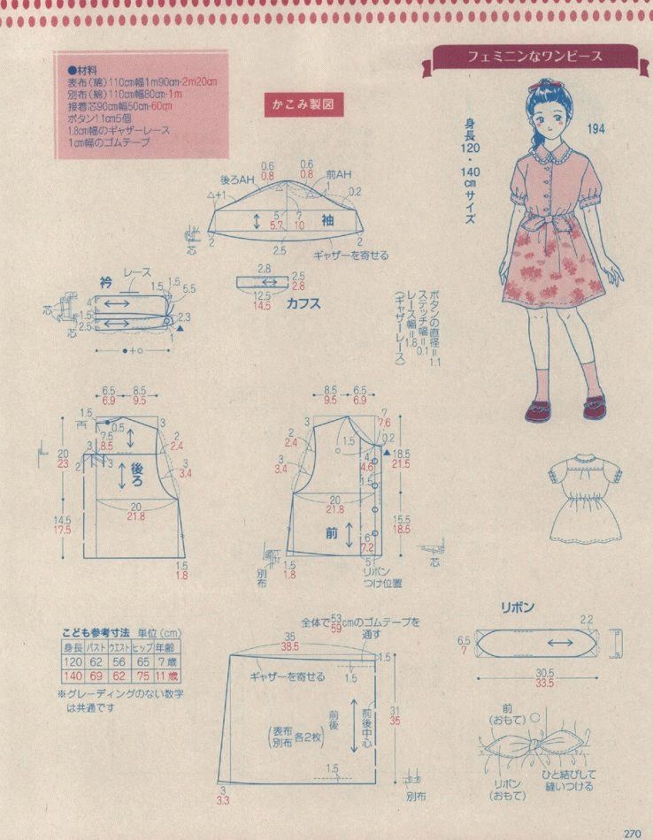 /身高120/140cm娃娃领衬衫连衣裙