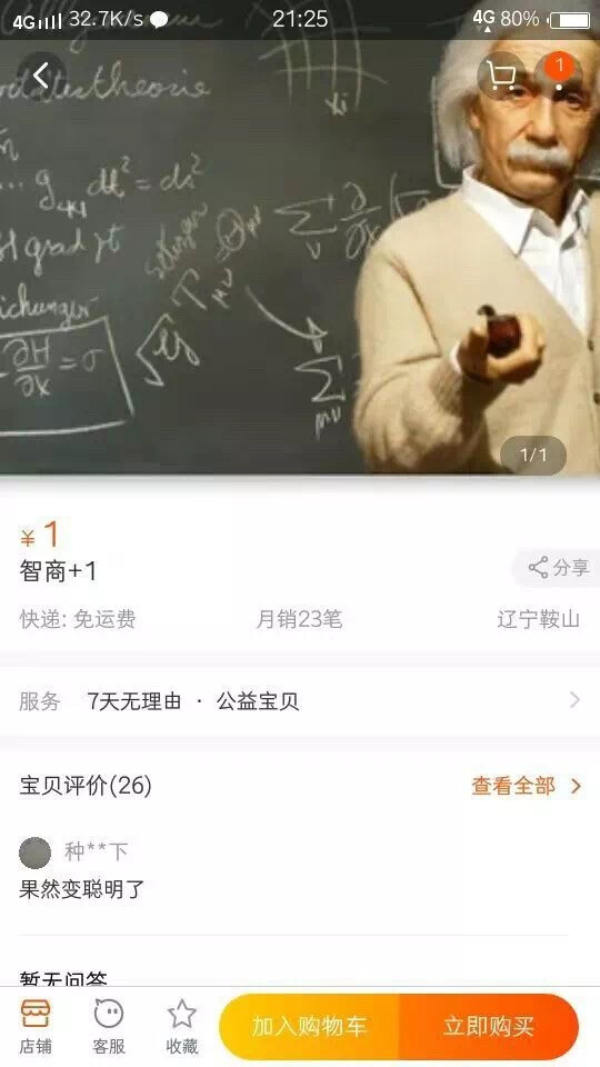 #网购过最沙雕的东西#没有网购买不到的东西