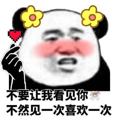 可爱不是长久之计，可爱我才是长久之计