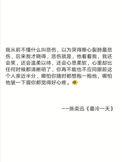 网易云音乐扎心热评