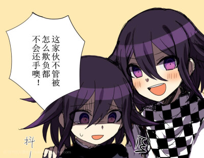 王马小吉，你这是自己欺负自己吗？