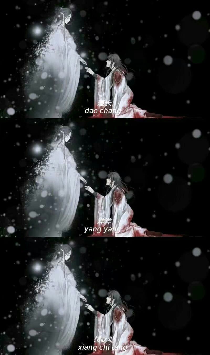 魔道祖师